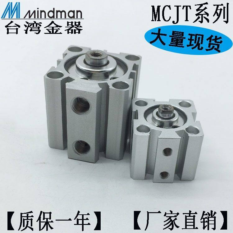金器薄型治具气缸MCJT-12-40-5 10 15 20 25 30 40 50 70 80 90-M