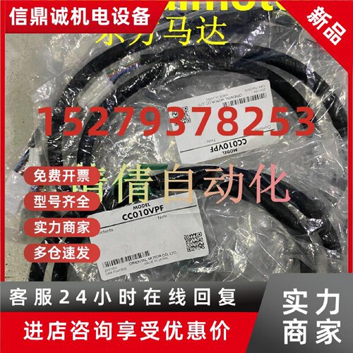 议价东方连接线CC010/020/030/050/070/100/150/200/300VAR2/VARB