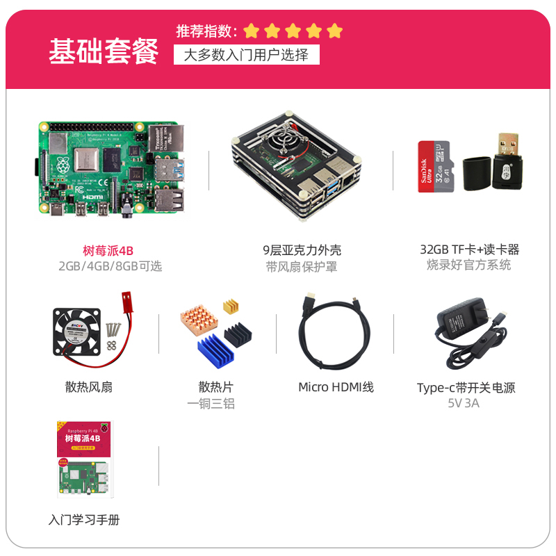 树莓派4B Raspberry Pi 4代B开发板AI人工智能电脑python套件8GB