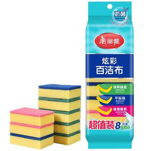 美丽雅木浆棉洗碗海绵块魔力擦刷碗刷锅厨房专用清洁神百洁布器