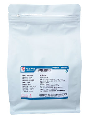 鲣鱼弹性蛋白肽水解弹力蛋白原料