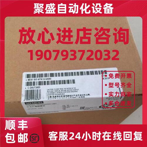 议价6ES7317-6TK13-0AB0 西门子S7-300CPU中央处理器6ES73176TK13