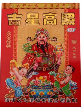 老黄历家用老式加大号手撕日历农历年历挂墙台历高清款传统老黄历手撕日历