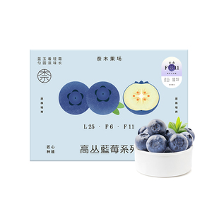 奈木果场F11云南蓝莓花香脆甜清香玉溪高山稀种特大22mm顺丰礼盒