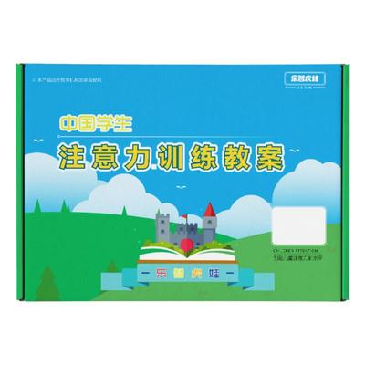 舒尔特专注力训练记忆力训练