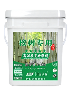 仟亩沃森桉树专用缓释复合肥