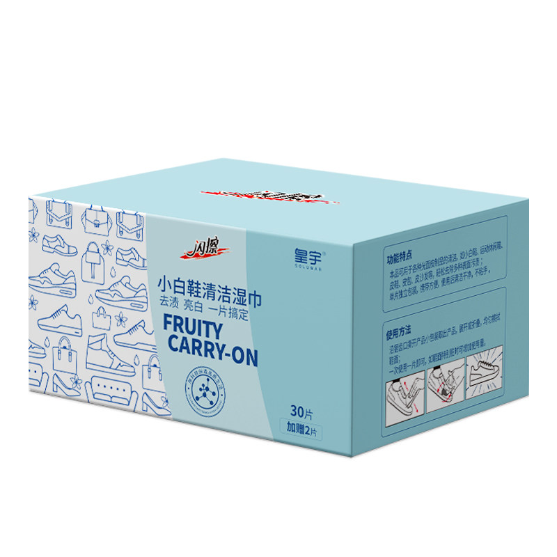 独立包装一次性上光湿纸巾鞋油