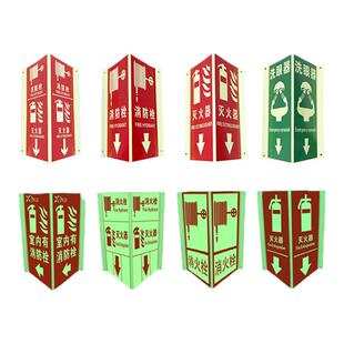 急救药箱标识牌V型消防栓灭火器AED除颤器三角式反光夜光三角牌自发光指示标墙面立体式消防安全指示标识