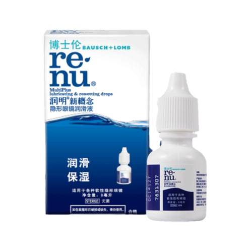 博士伦官方旗舰店润明新概念隐形近视眼镜润滑液保湿滴眼液官方