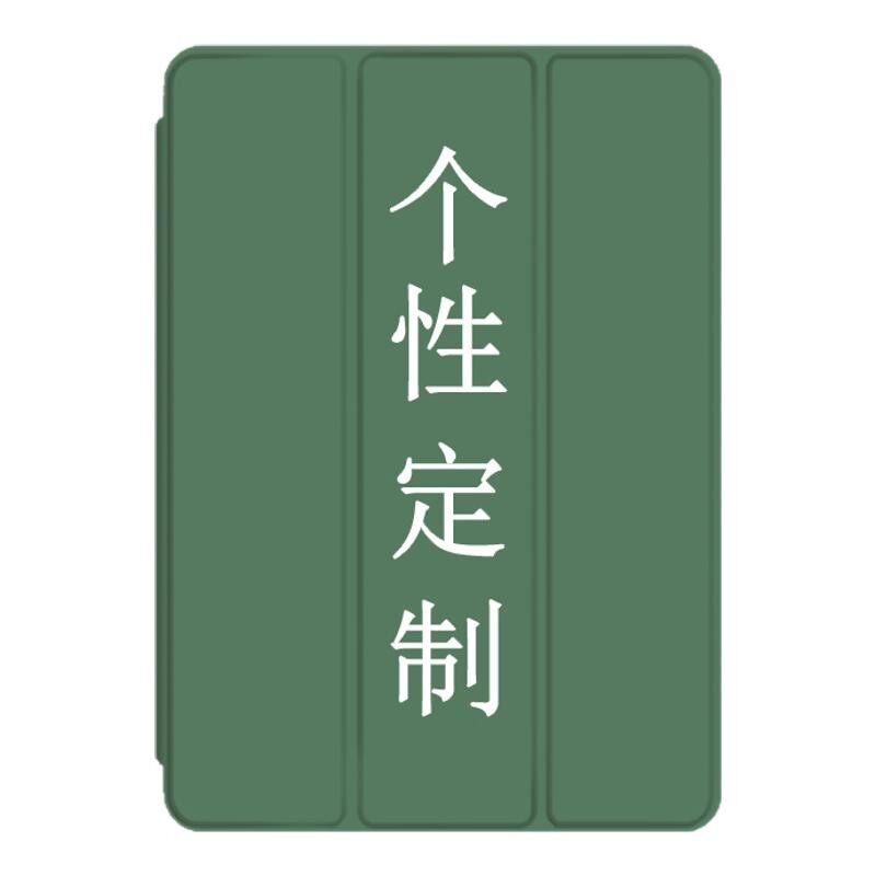 适用新款iPad11保护套2025苹果air6/7定制10.2寸带笔槽pro11diy10代10.9Air4/5个性mi