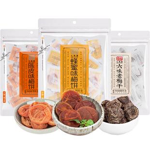 小梅屋蜂蜜味陈皮味味梅饼六味老梅干230g蜜饯果干话梅零食