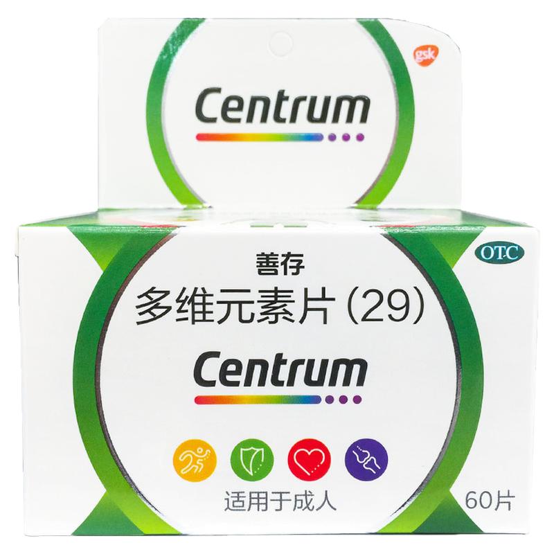 善存 多维元素片(29) 60片*1瓶/盒 维生素矿物质缺乏 正品旗舰店