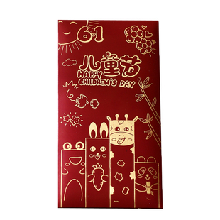 六一儿童节红包专用送孩子61创意可爱幼儿园活动利是封烫金定制LG