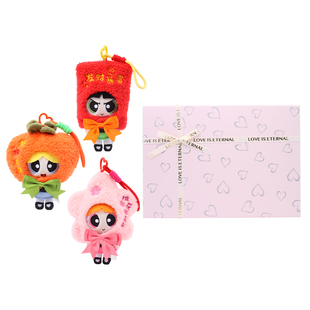 HUGKIS飞天小女警系列新年毛绒公仔背包挂件喜庆娃娃春节送礼玩偶