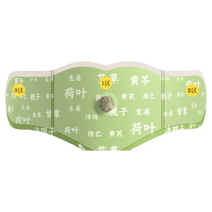 元气达人艾上山野草本炫腹贴艾灸贴艾绒草本轻盈贴中焦疏通肚脐贴