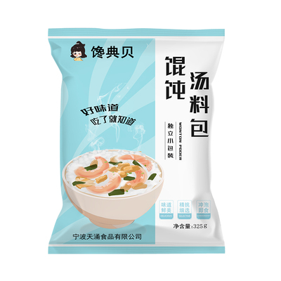 100包馋典贝馄饨汤料包紫菜虾皮