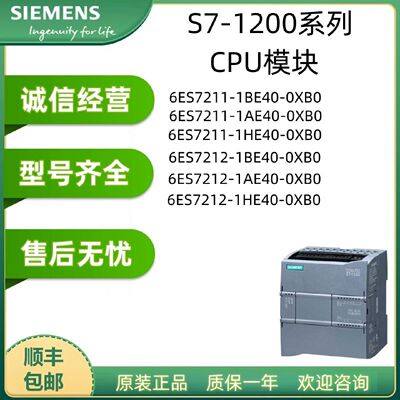 议价6ES7211-1BE40-0XB0西门子S7-1200，CPU模块CPU1211C,CPU1212