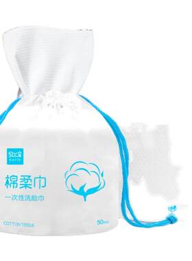 贝兰宝干湿两用卷装一次性洗脸巾