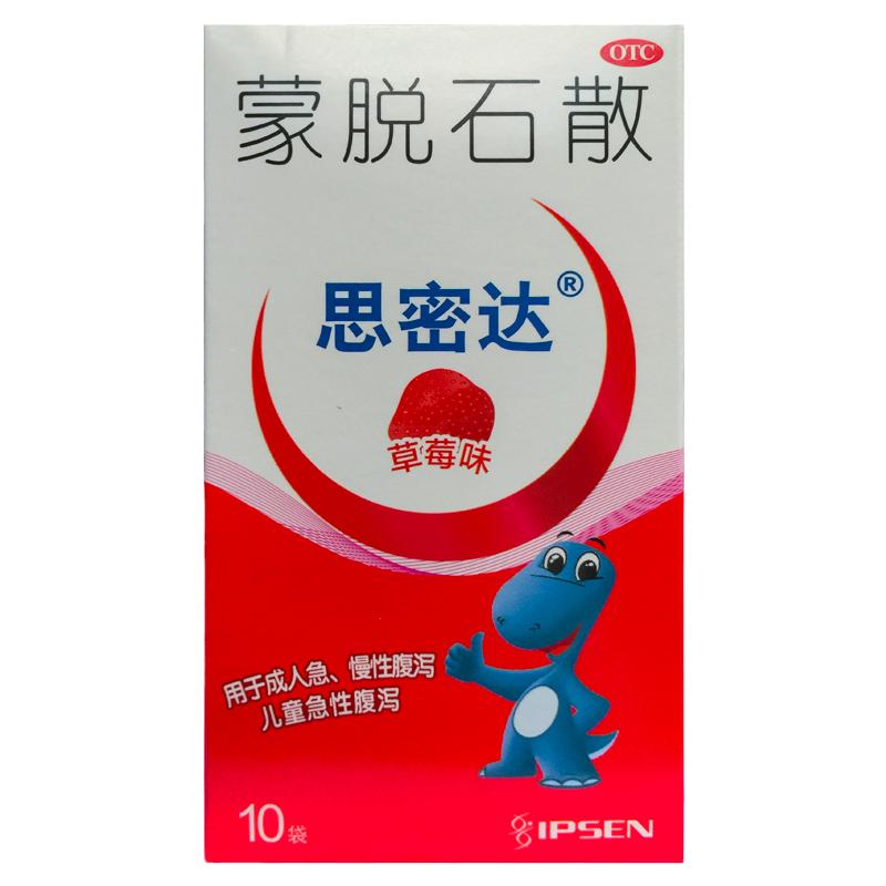 【思密达】蒙脱石散3g*10袋/盒
