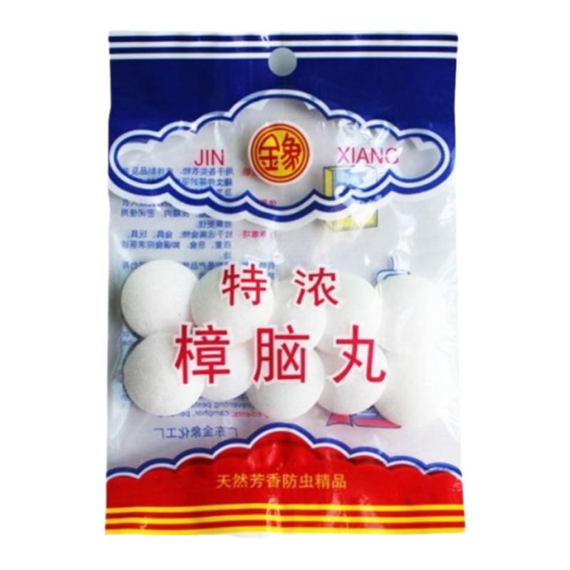 金象特浓樟脑丸家用驱虫用品衣柜防霉厕所防臭芳香去味臭蛋卫生球