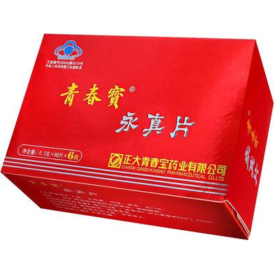 【买年货送好礼】青春宝永真片简装人参皂苷中老年保健品调节免疫
