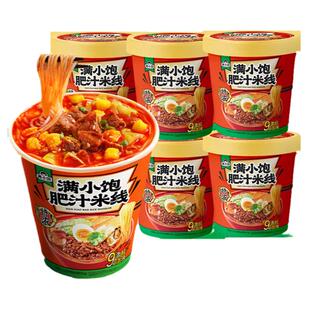 满小饱肥汁米线拉面贵州酸汤粉酸菜火锅米线全家福桶装方便面速食