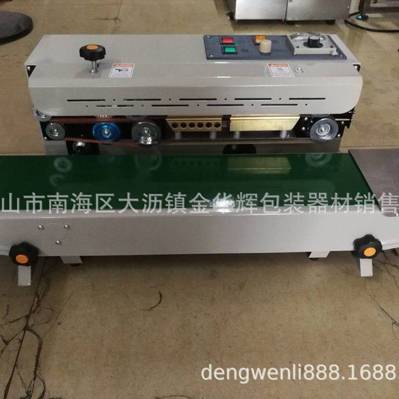 食品、 化妆品胶袋封口机 自动薄膜简易连续封口机,厨房电器,封口/封杯机,淘宝优惠券,粉丝福利购,淘宝优惠卷