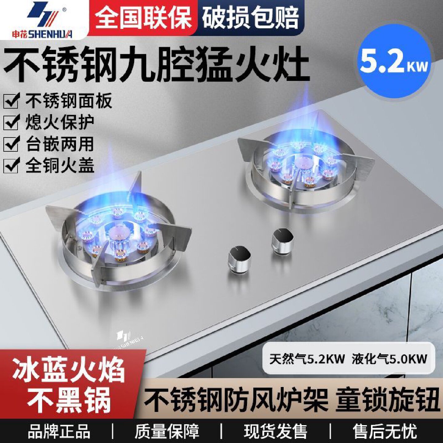 申花煤气灶双灶定时家用燃气灶台嵌两用天然气液化气九腔猛火炉具