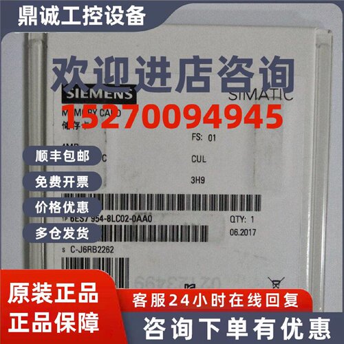 议价6ES7954-8LC02-0AA0西门子S7-1200/1500系列PLC模块CPU存储卡