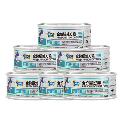 汉优处方猫罐头泌尿道胃肠道肝肾低脂易消泌尿道全价主食罐头湿粮