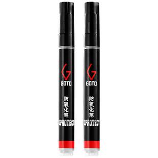 GOTO球鞋边防氧化笔水晶底yeezy鞋底抗氧化剂boost鞋延缓发黄神器