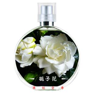 偶遇私家栀子花香水留香持久女香芬芳花香味纯植物清新礼物