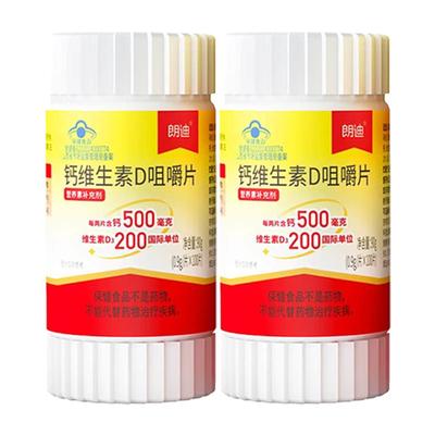 朗迪钙维生素D3咀嚼片碳酸钙片