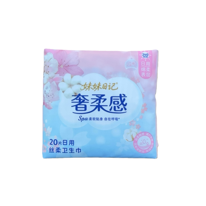 妹妹日记超薄透气防侧漏卫生巾