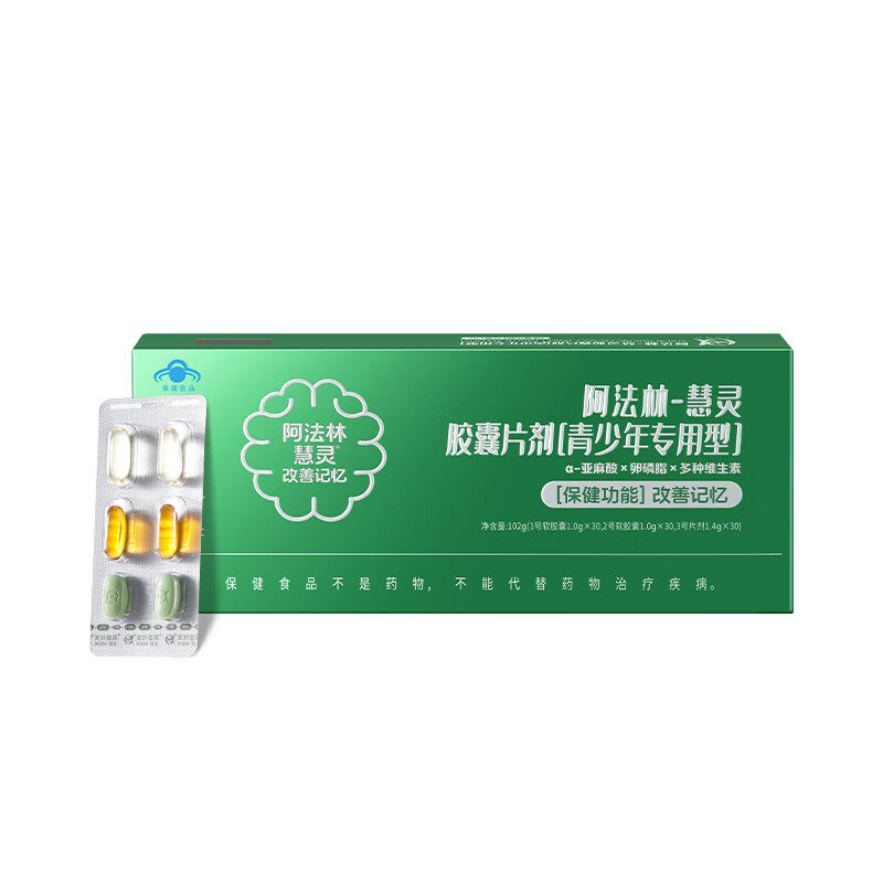 【90天】美好蕴育慧灵内源型DHA学生青少年改善记忆dha补脑记忆力