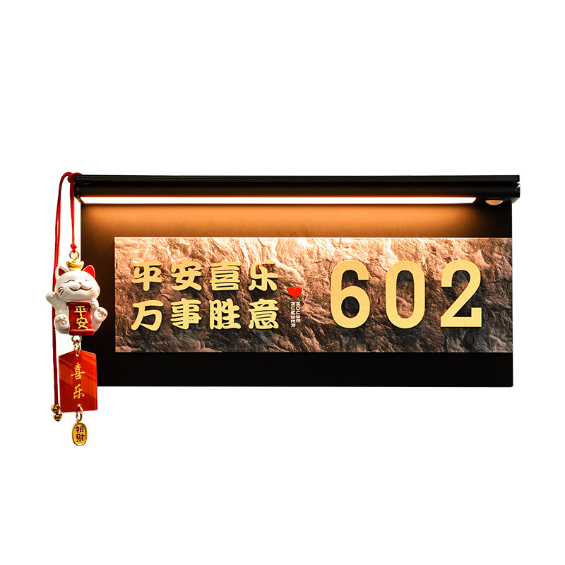 门牌2026新款高端大气号码牌家用