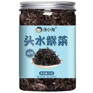 头水紫菜高钙特产级紫菜虾皮蛋花汤儿童无沙干货免洗辅食纯干紫菜