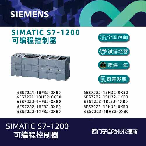 议价西门子S7-1200 PLC数字模块SM1221/SM1222/1223/1231/1232 /1