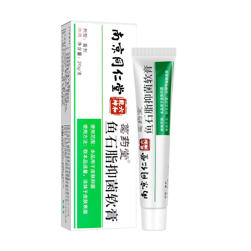 [阿里自营]鱼石脂软膏疖肿正品官方旗舰店拔毒拔脓草本乳膏火疖子