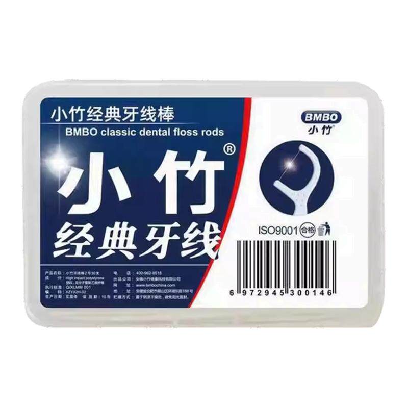 小竹小竹牙线超细牙线棒家庭装高拉力线剔牙线一次性牙签清洁线