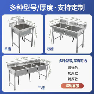 不锈钢水槽带支架厨房单槽双槽水池洗碗洗菜洗手盆带平台商用家用