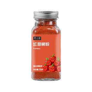 红甜椒粉零添加红椒粉不辣烘焙辣椒面海鲜西餐烤鸡专用官方旗舰店