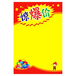 50张A3海报纸纯黄POP广告纸超市药店特价促销宣传手绘海报空白纸