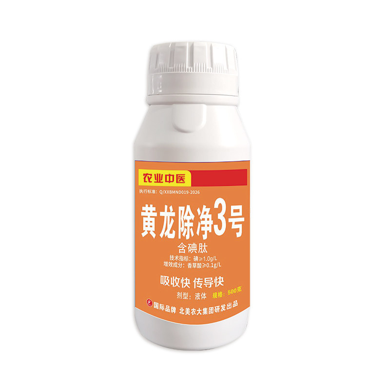 砂糖橘柑橘黄化病黄龙病