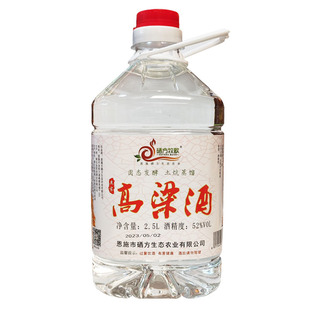 恩施高粱酒 硒方牧歌农家自酿原浆酒 粮食蒸馏高度酒 泡药酒原酒