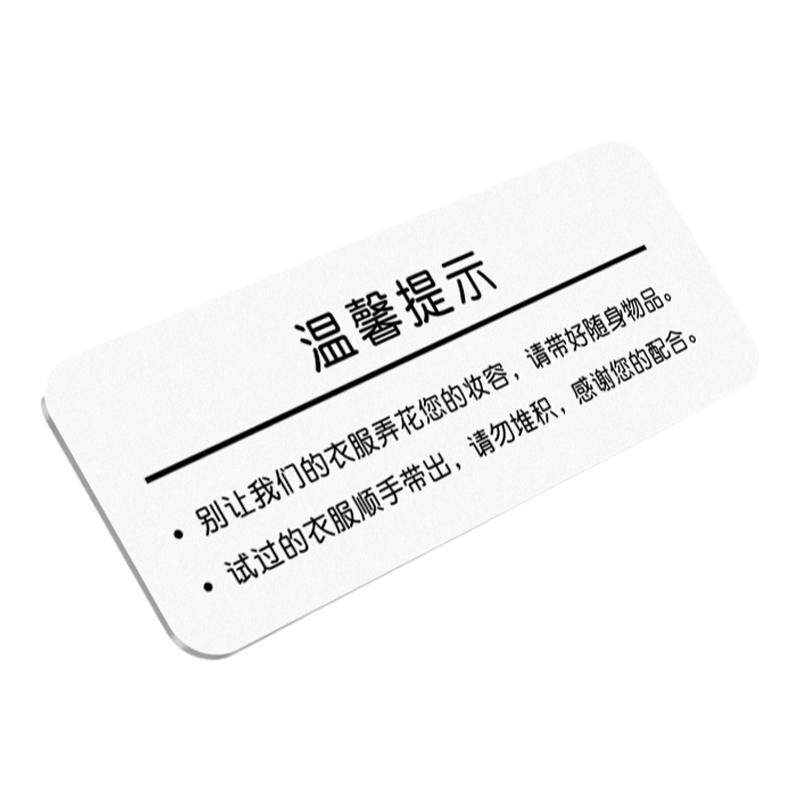 亚克力试衣间标识牌门牌定制男女