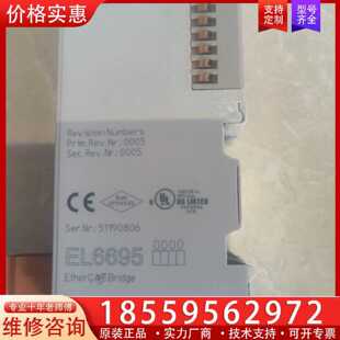 【询价】倍福模块EL6695，EK1122适用
