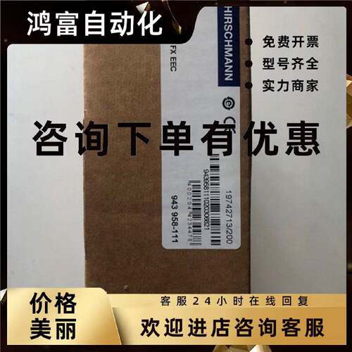 议价SPIDER II 8TX/1FX EEC 943958-111 交换机-Hirschmann赫斯曼