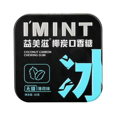 椰炭木糖醇口香糖薄荷清新口气