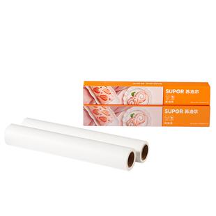 苏泊尔油纸烘焙烤箱烘烤专用硅油纸家用烤盘烤肉空气炸锅吸油锡纸